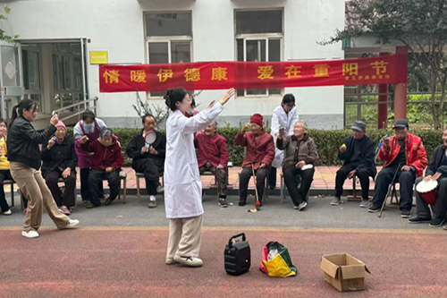 情暖伊德康 爱在重阳节